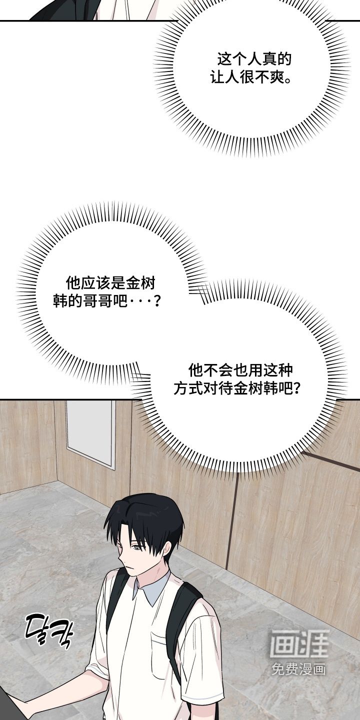 第30话 第28页