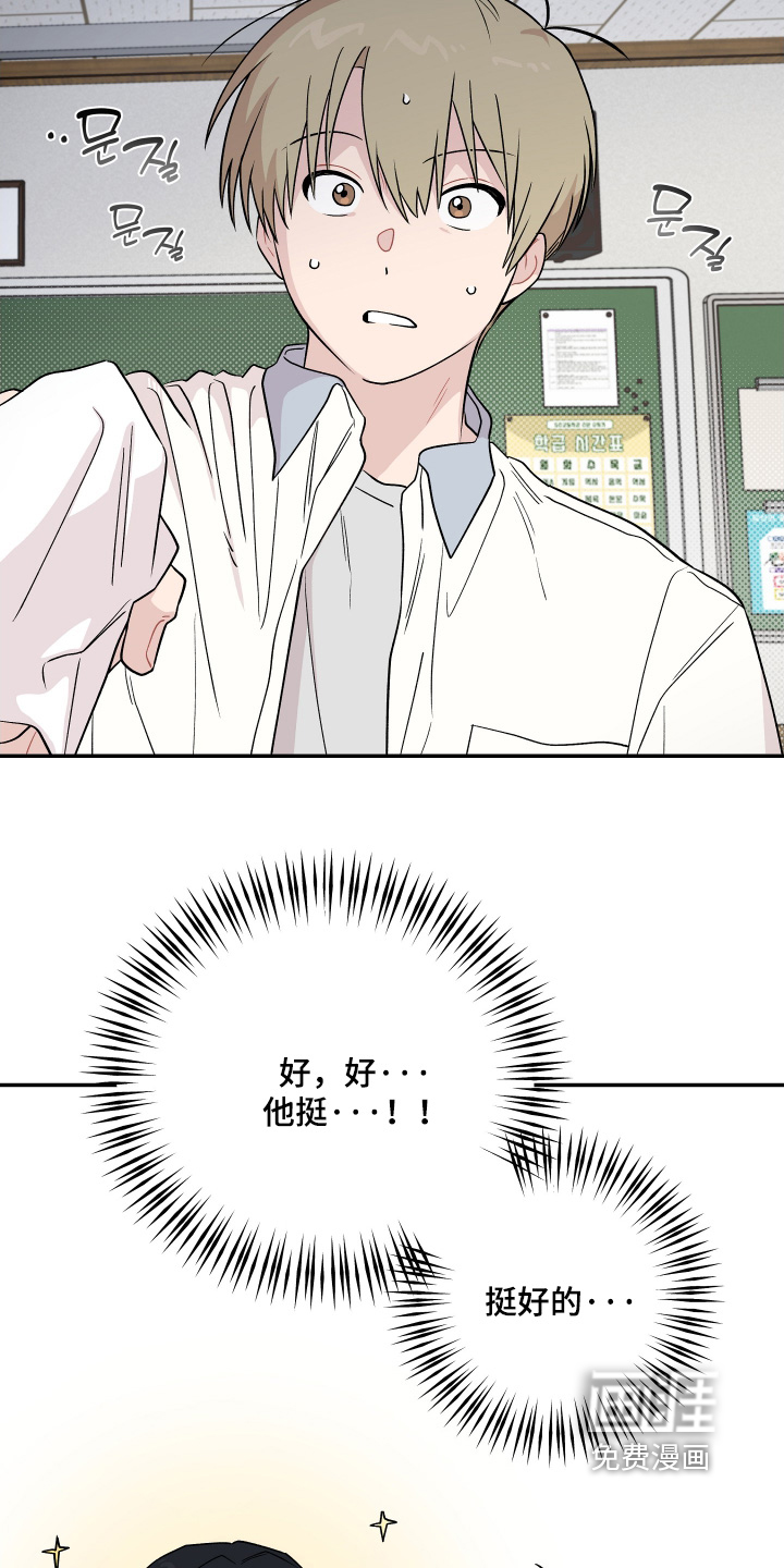 第30话 第10页