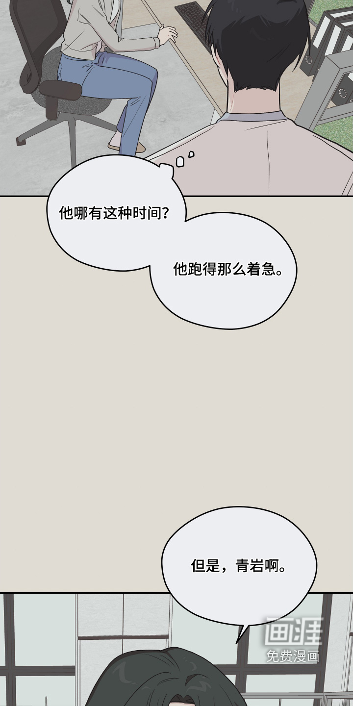 第30话 第20页