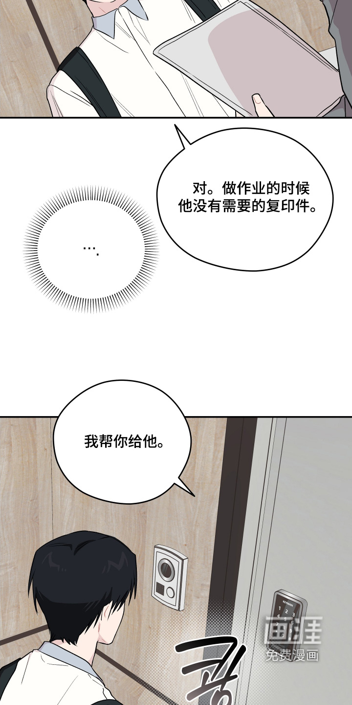 第30话 第26页