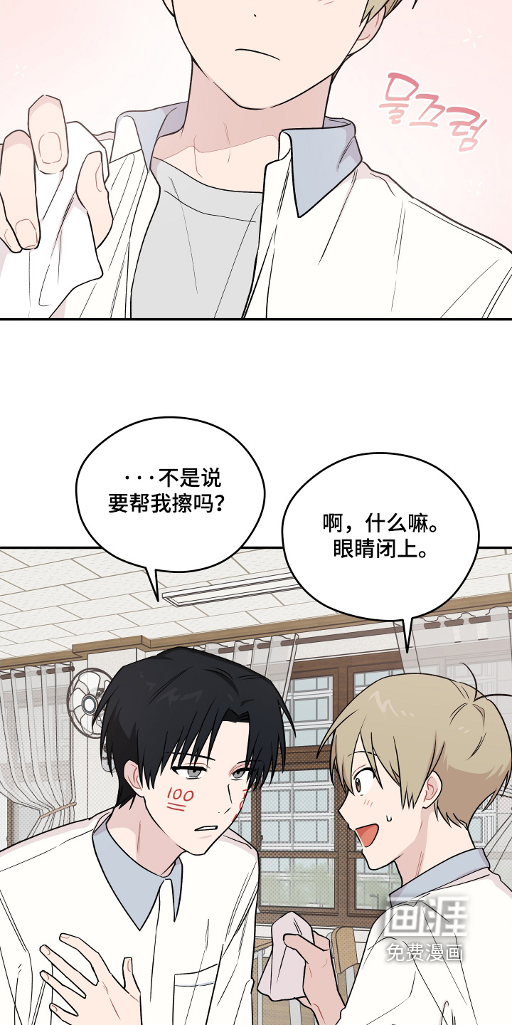 第30话 第7页