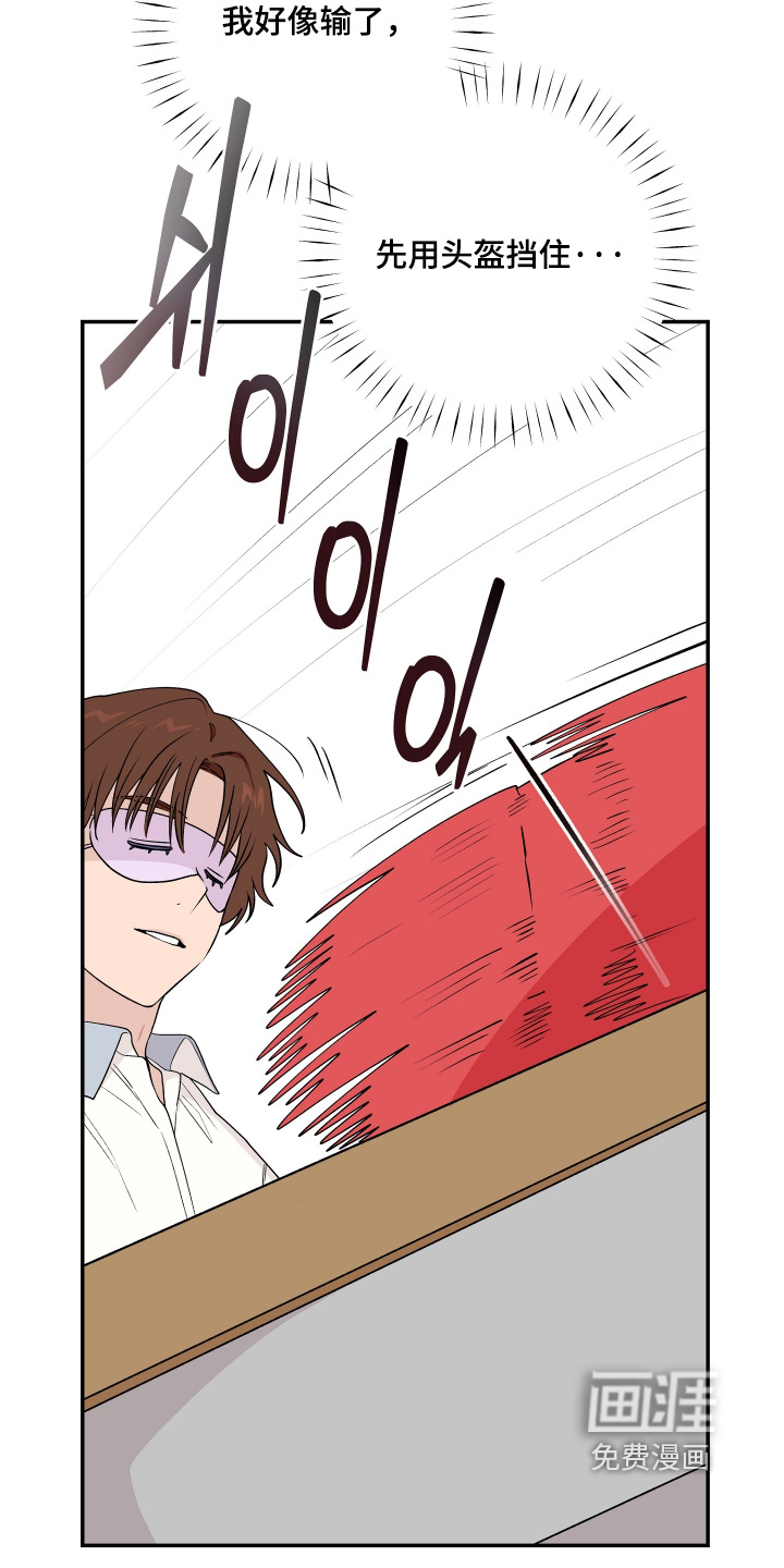 第29话 第3页