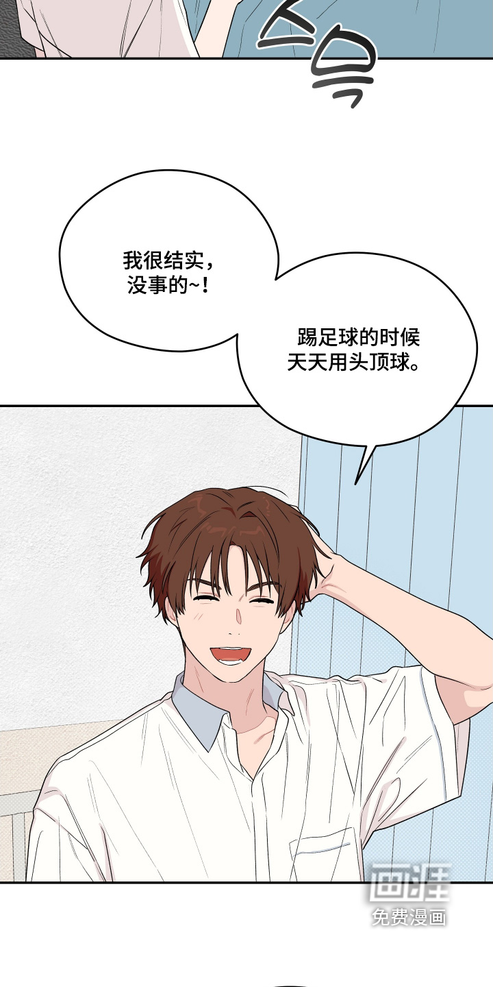 第29话 第24页