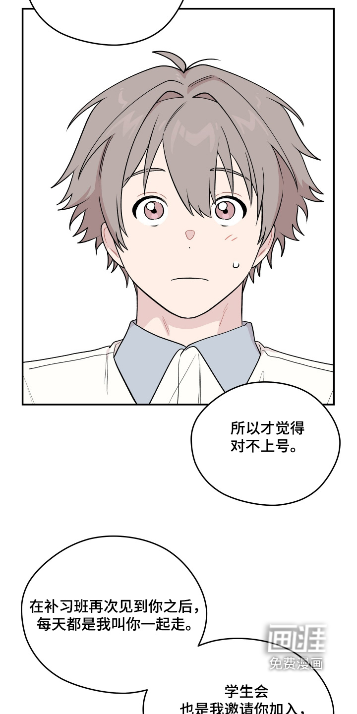 第29话 第16页