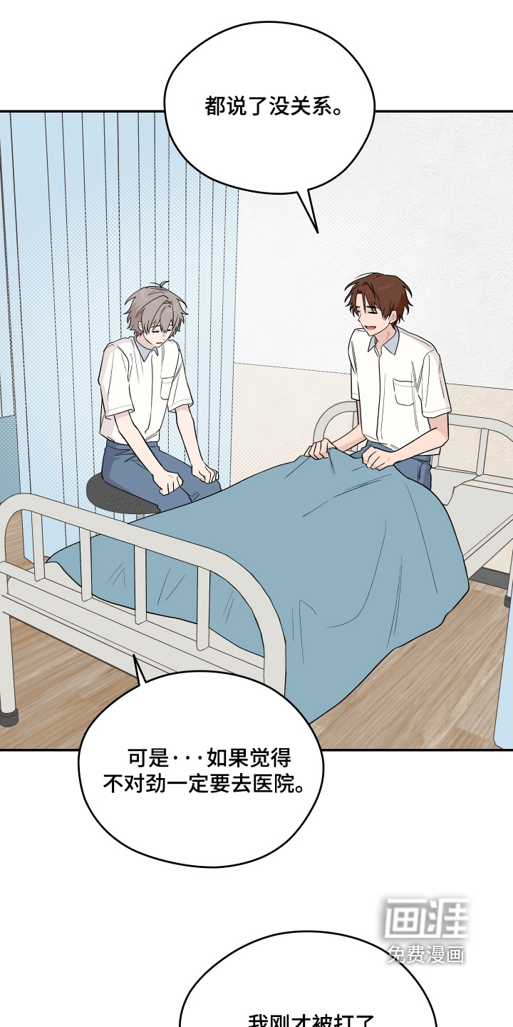 第29话 第11页