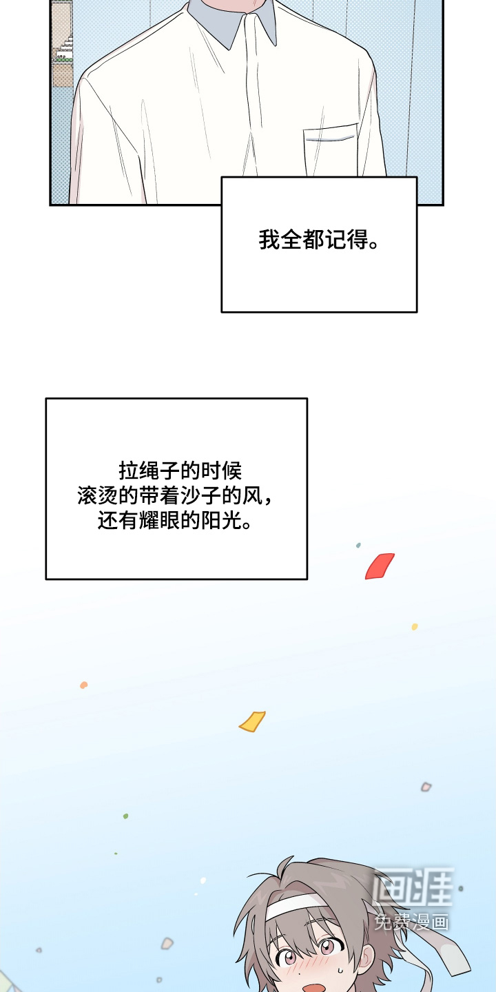 第29话 第26页