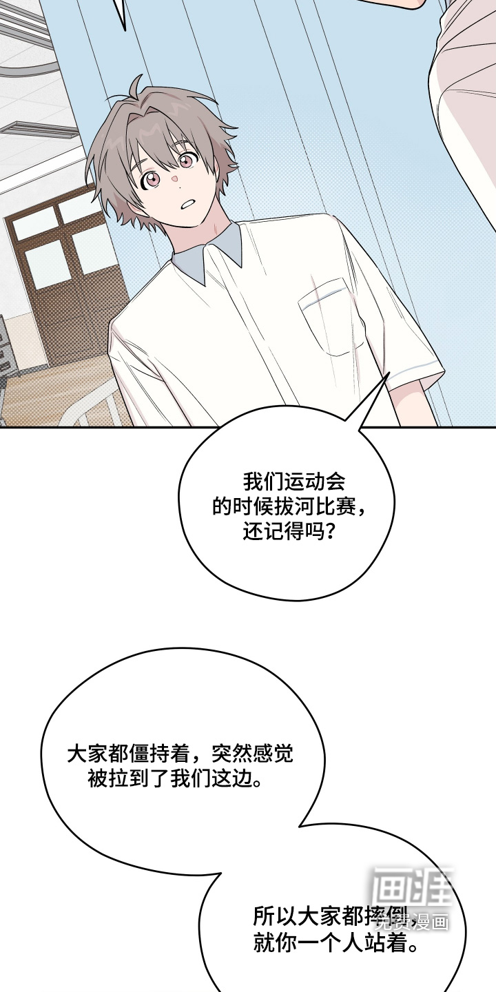 第29话 第13页