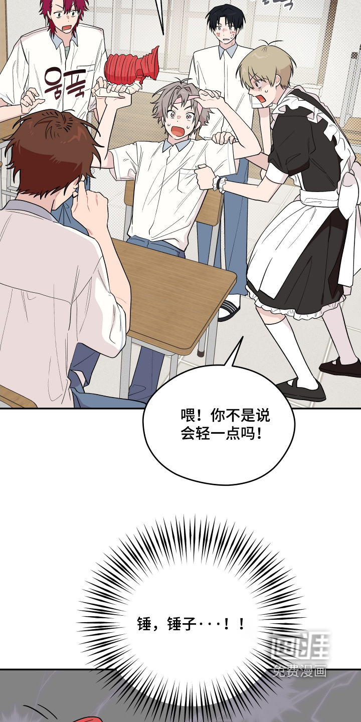 第29话 第7页