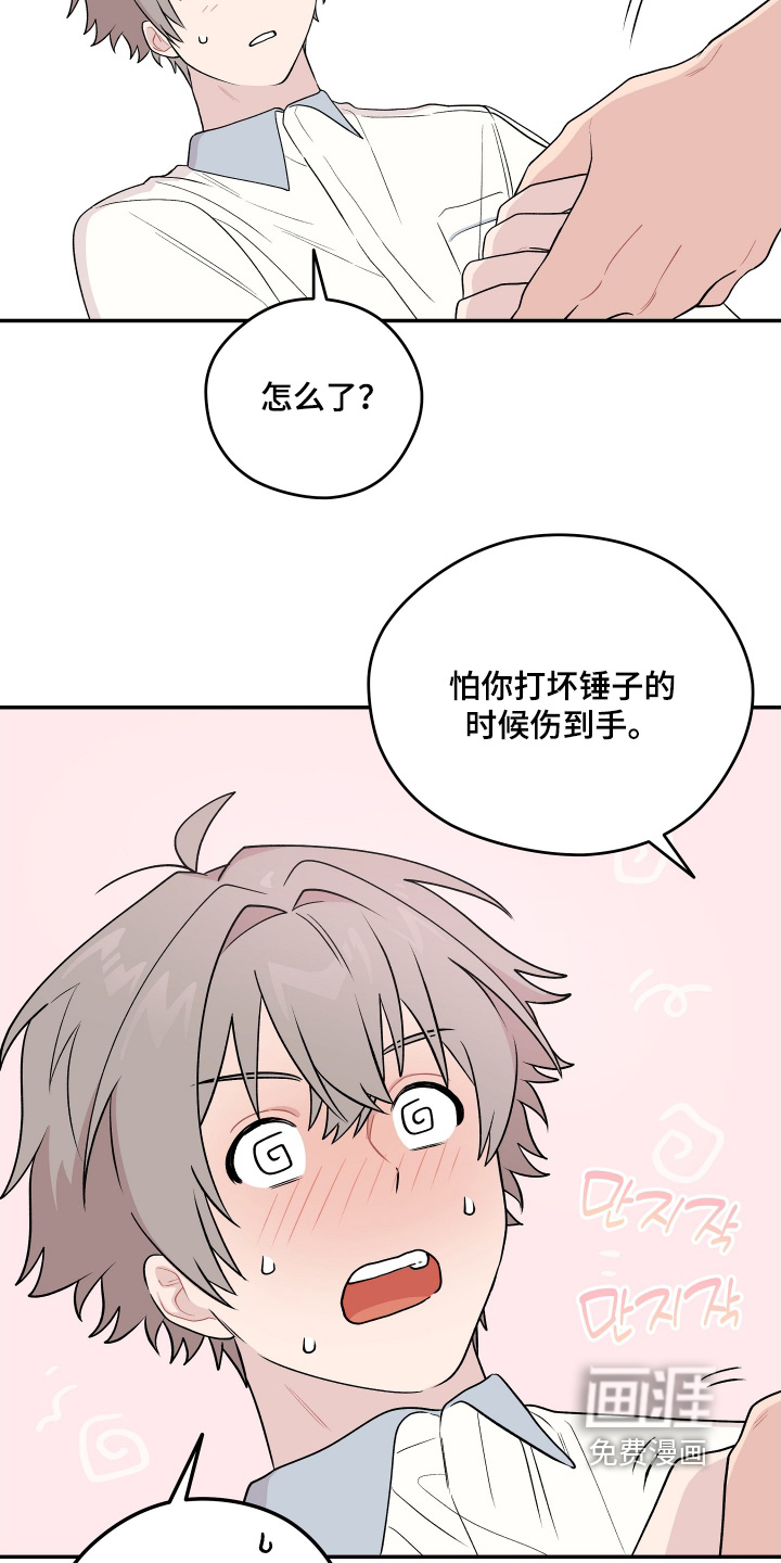 第29话 第19页
