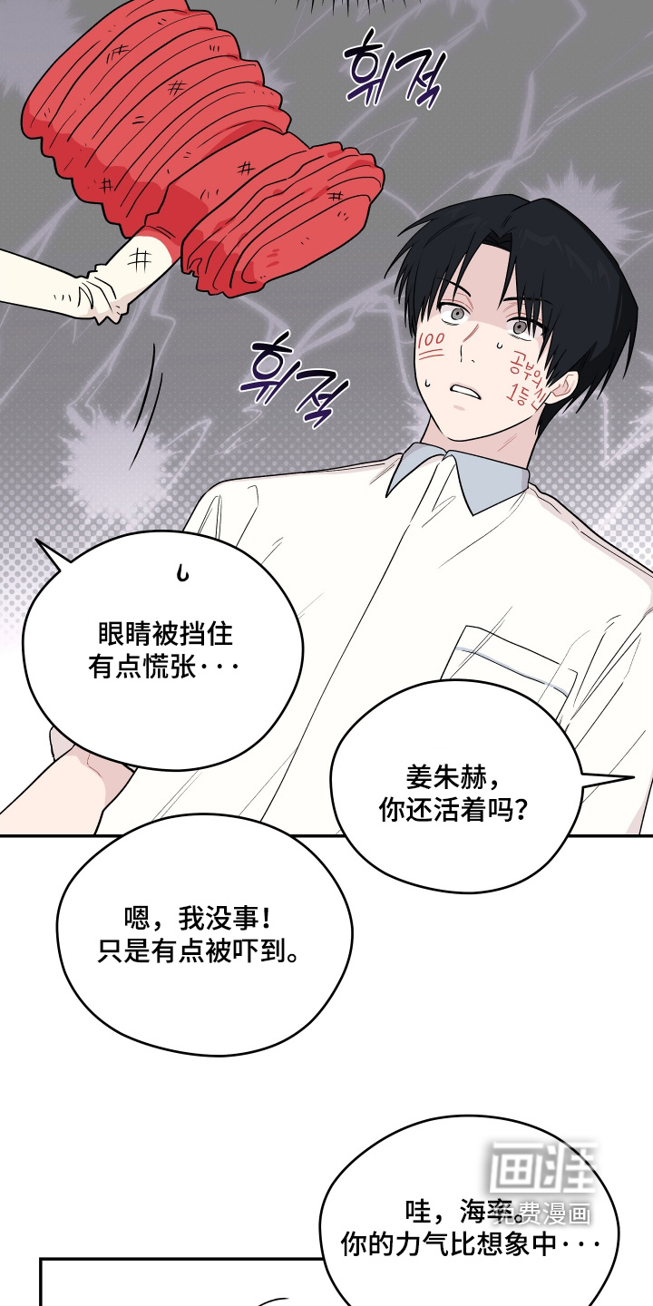 第29话 第8页