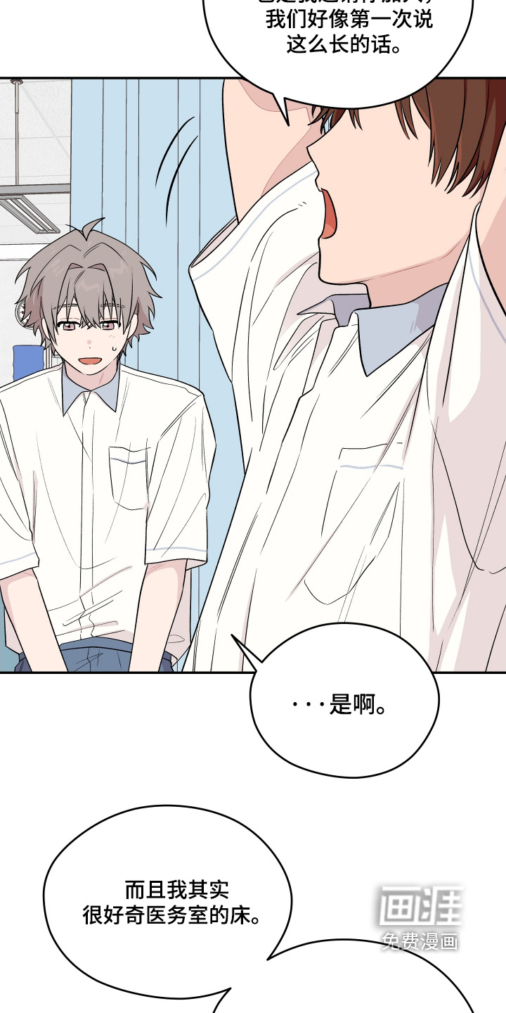 第29话 第17页