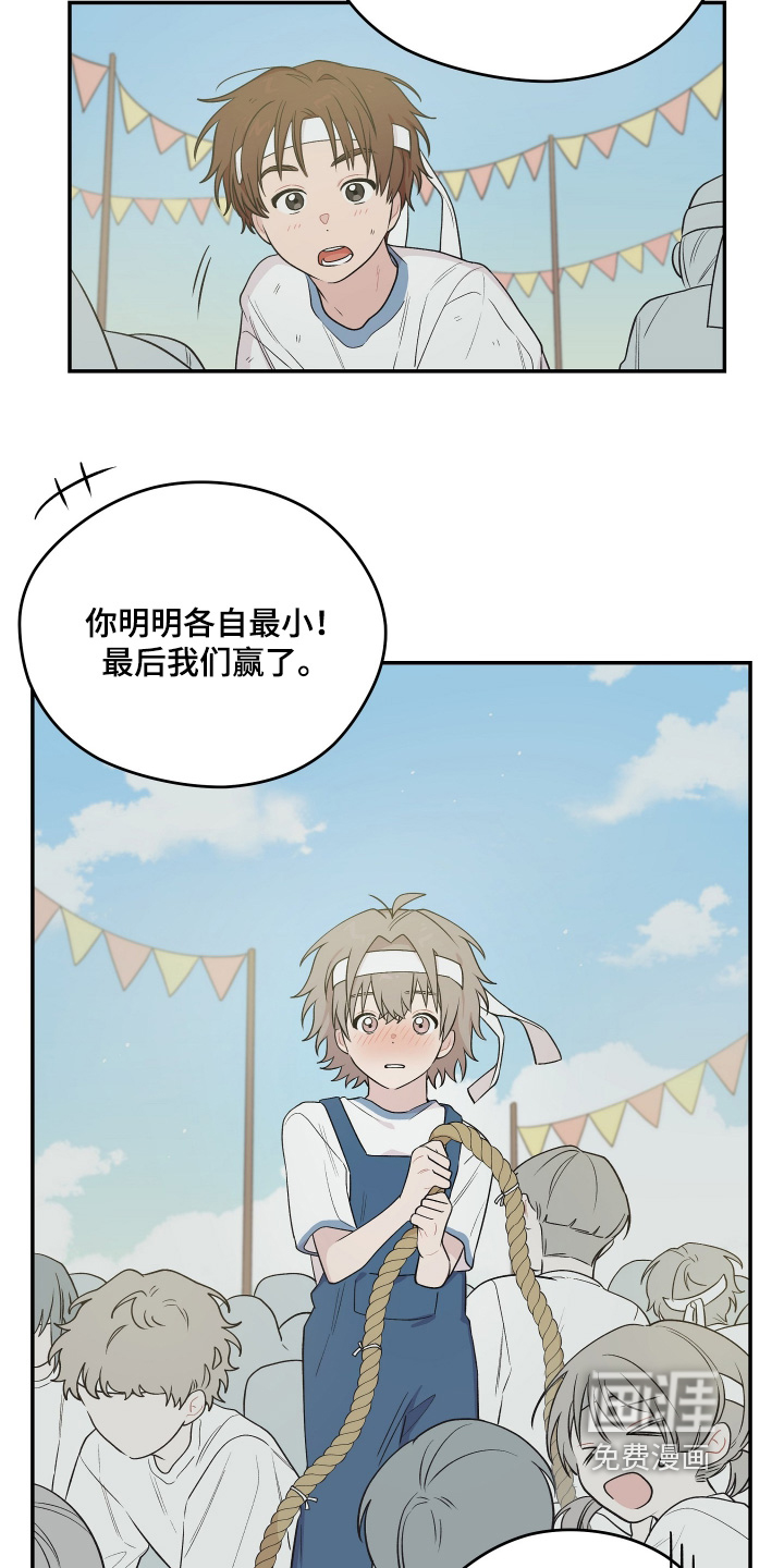 第29话 第14页
