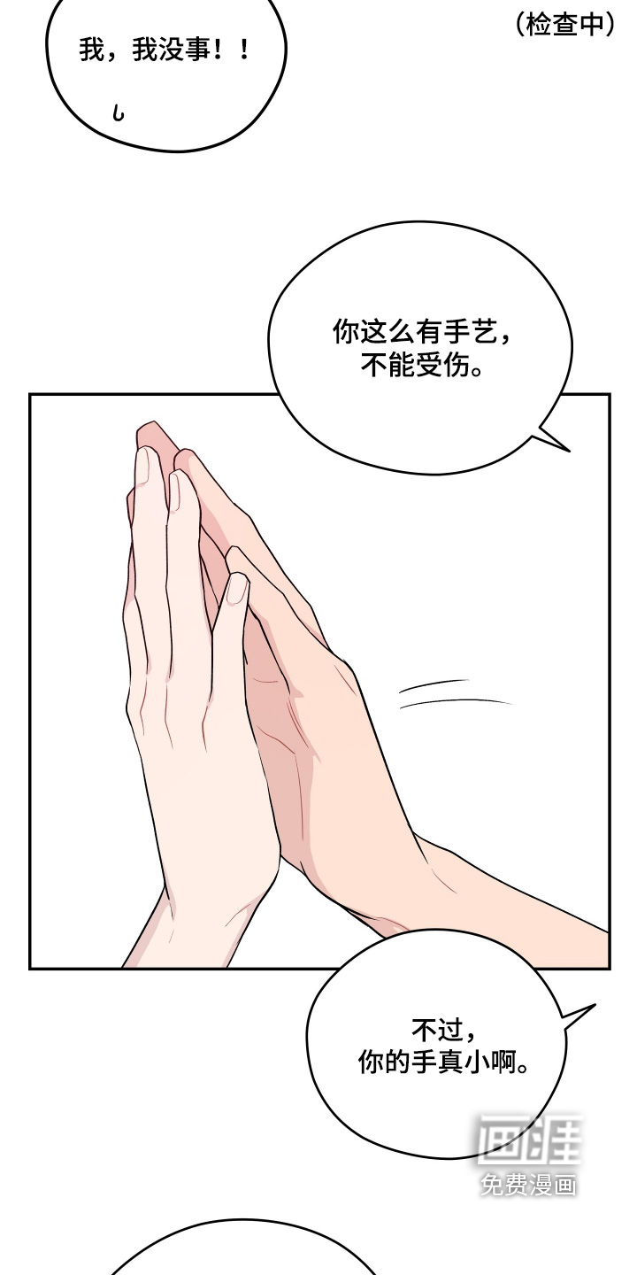 第29话 第20页