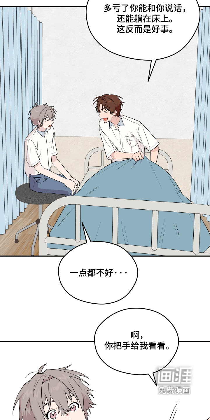 第29话 第18页