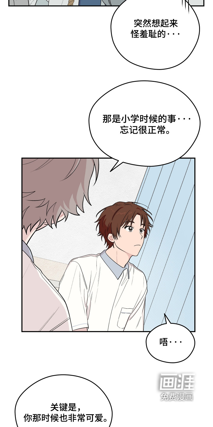 第29话 第15页