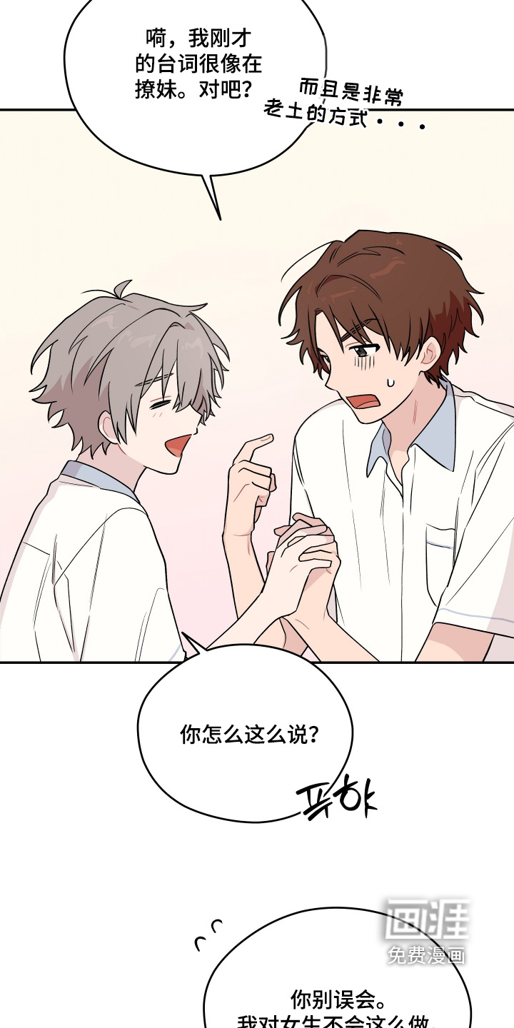 第29话 第21页