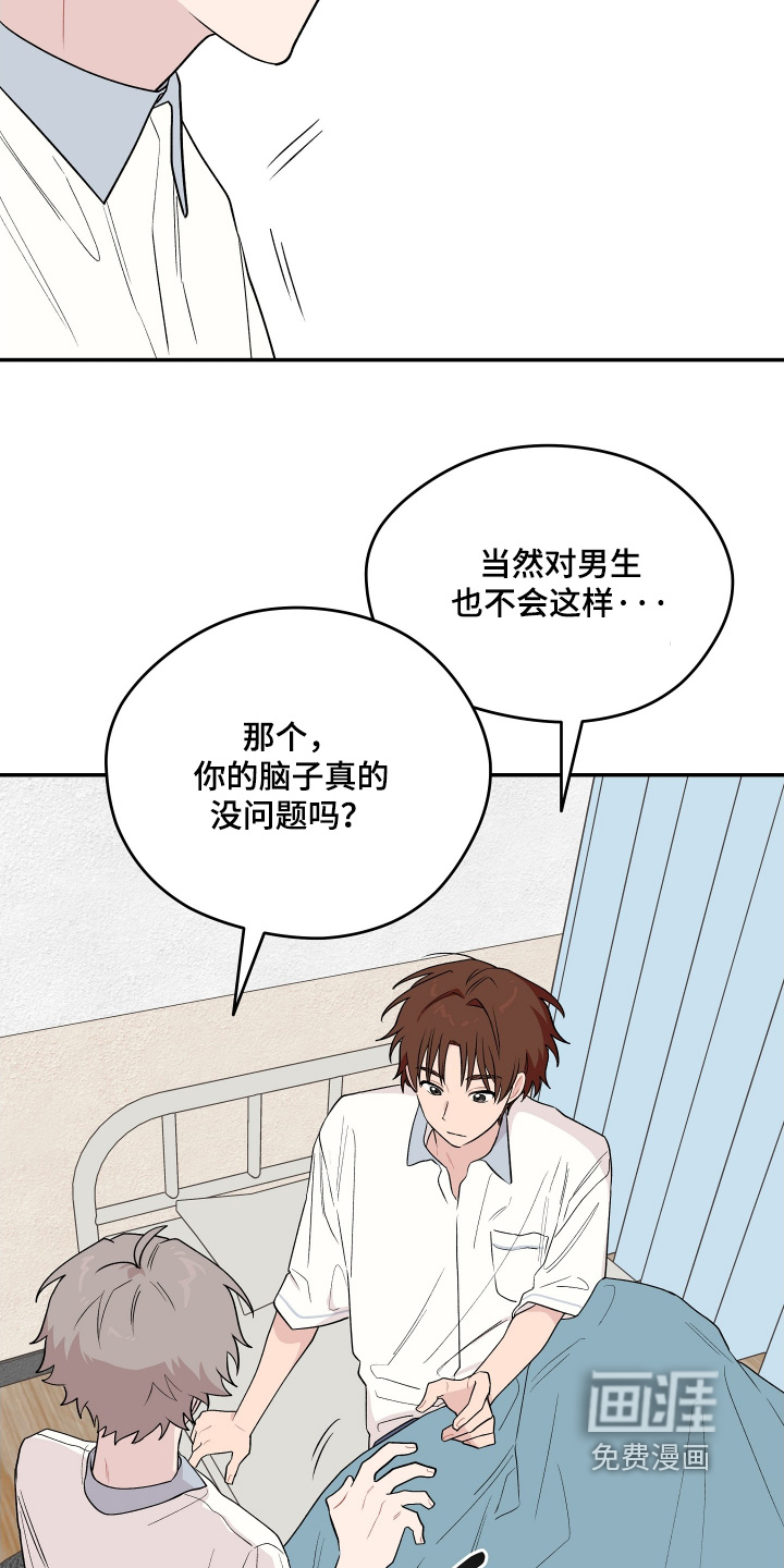 第29话 第23页