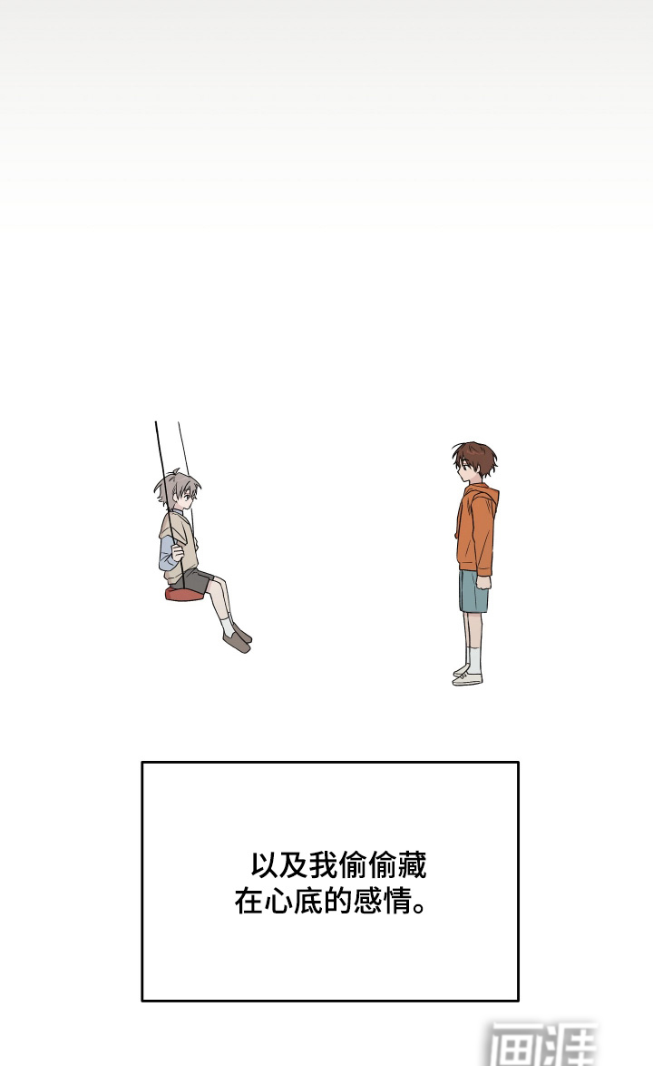 第29话 第28页