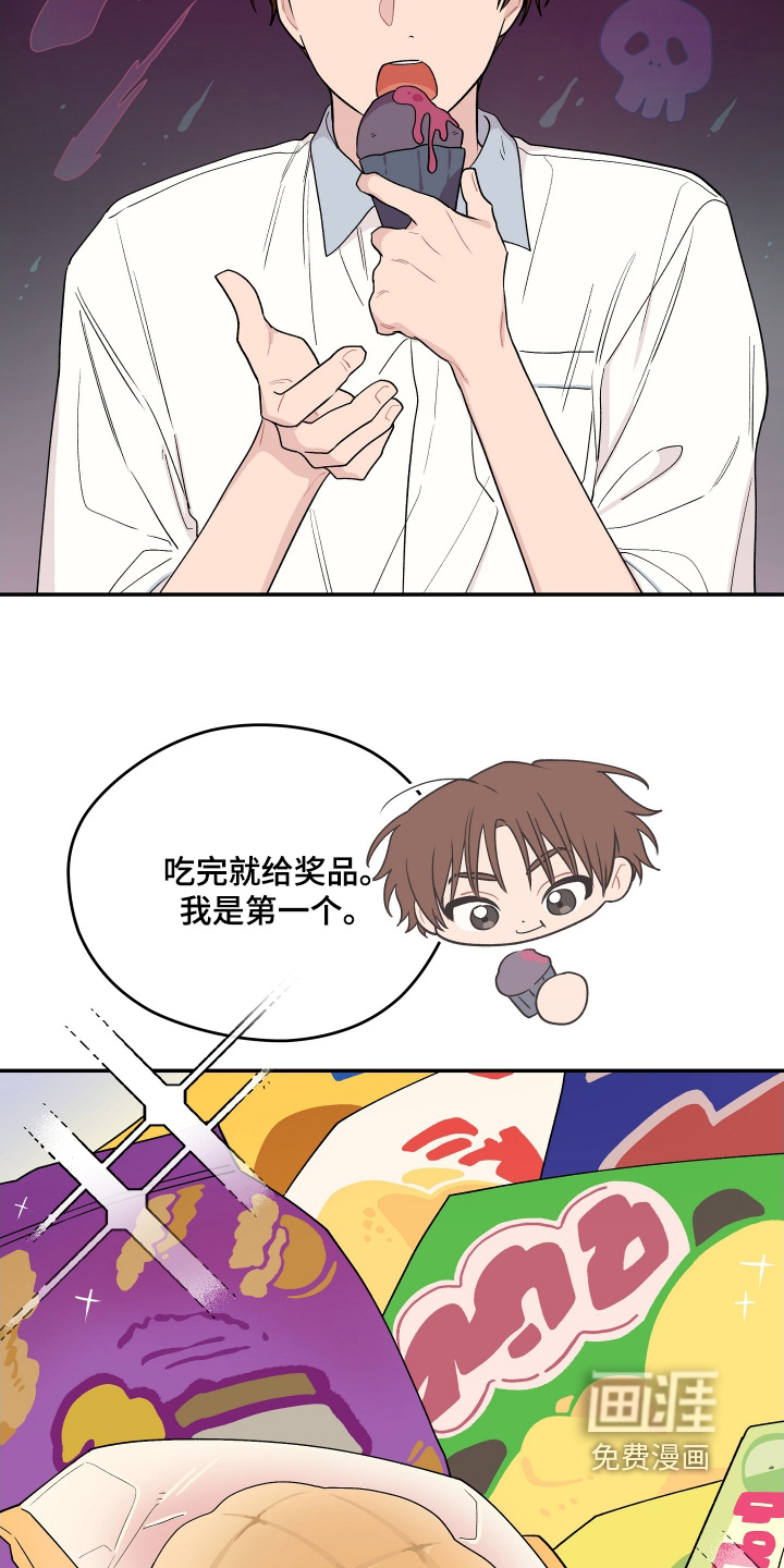 第28话 第11页