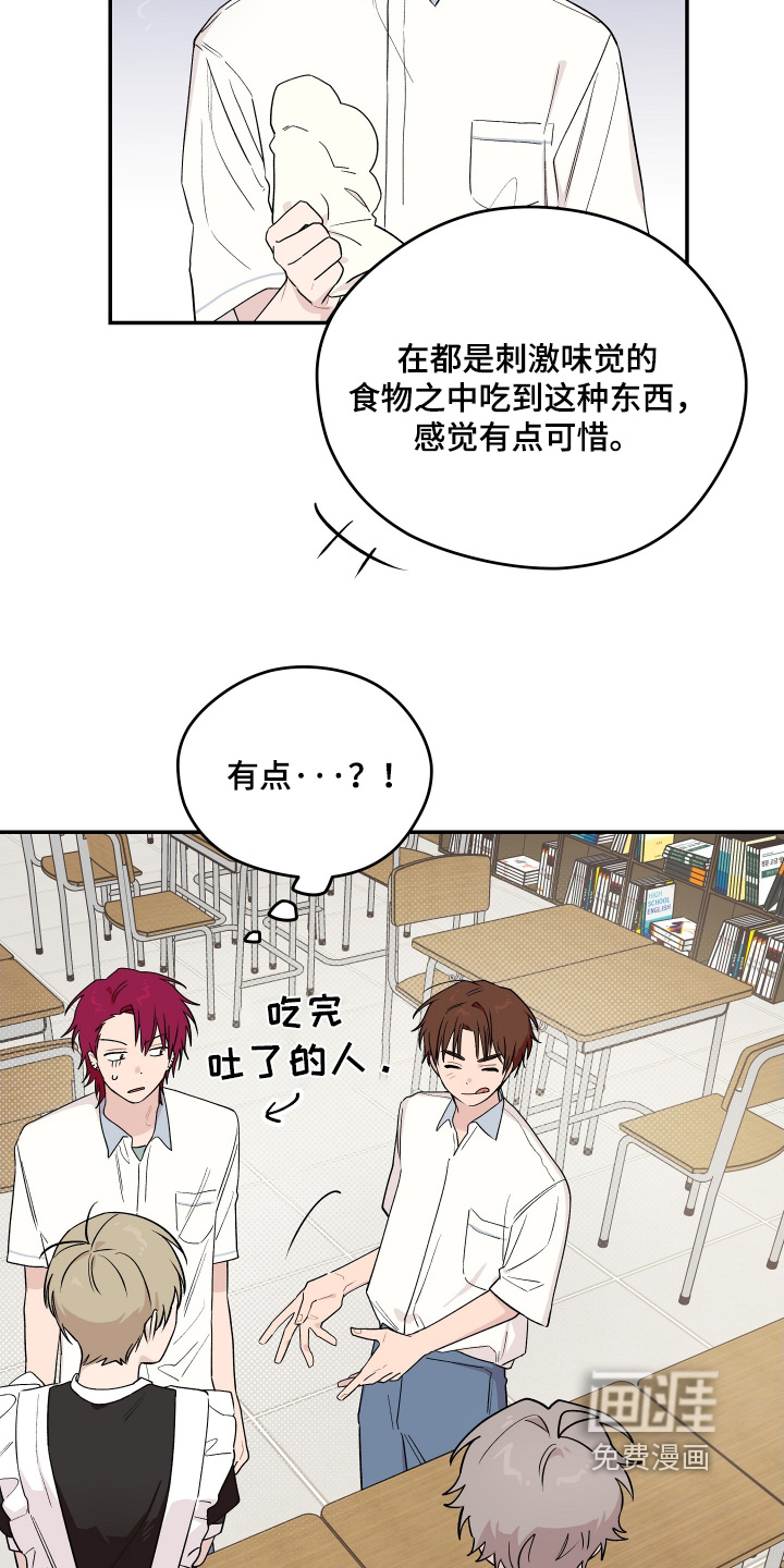 第28话 第13页