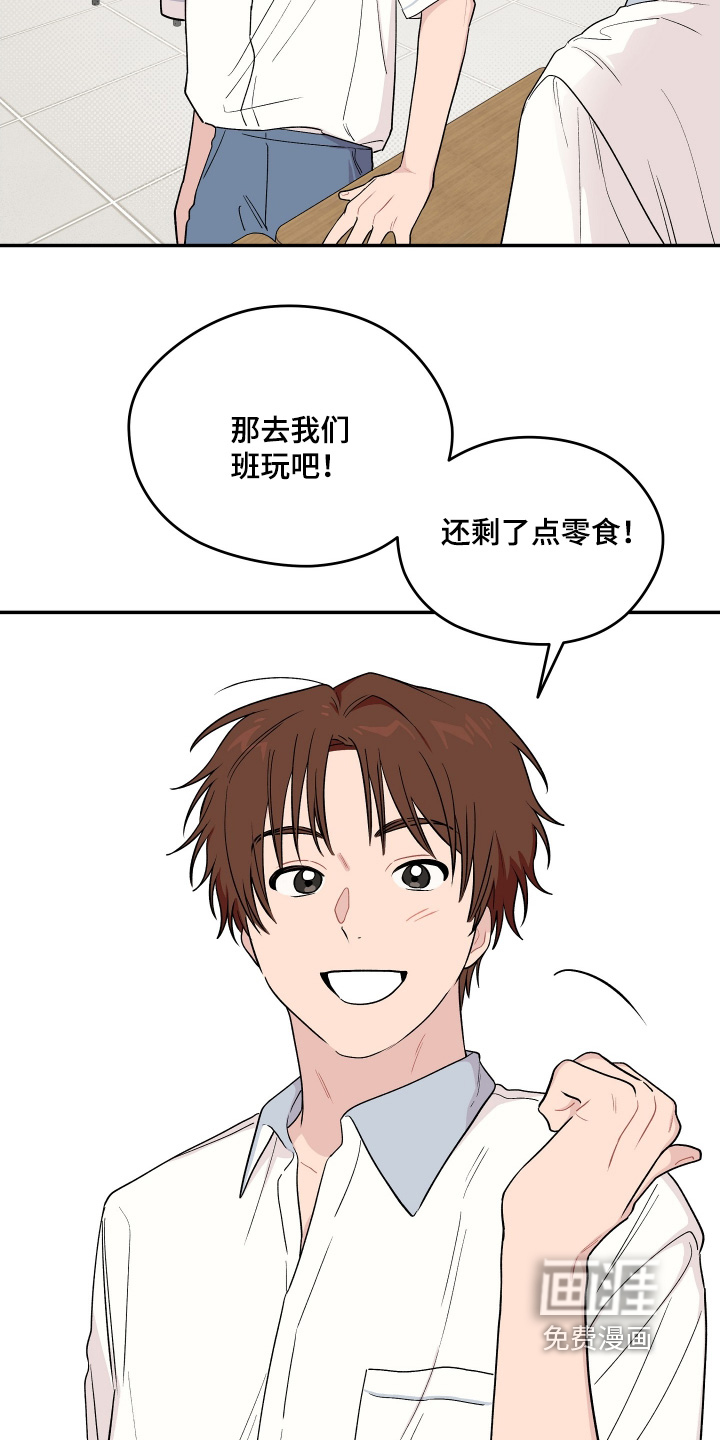 第28话 第15页
