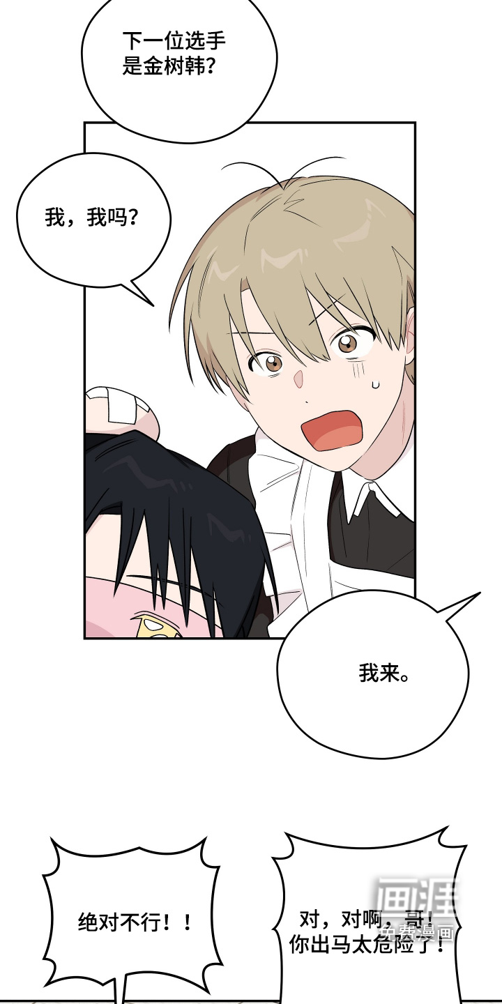 第28话 第24页