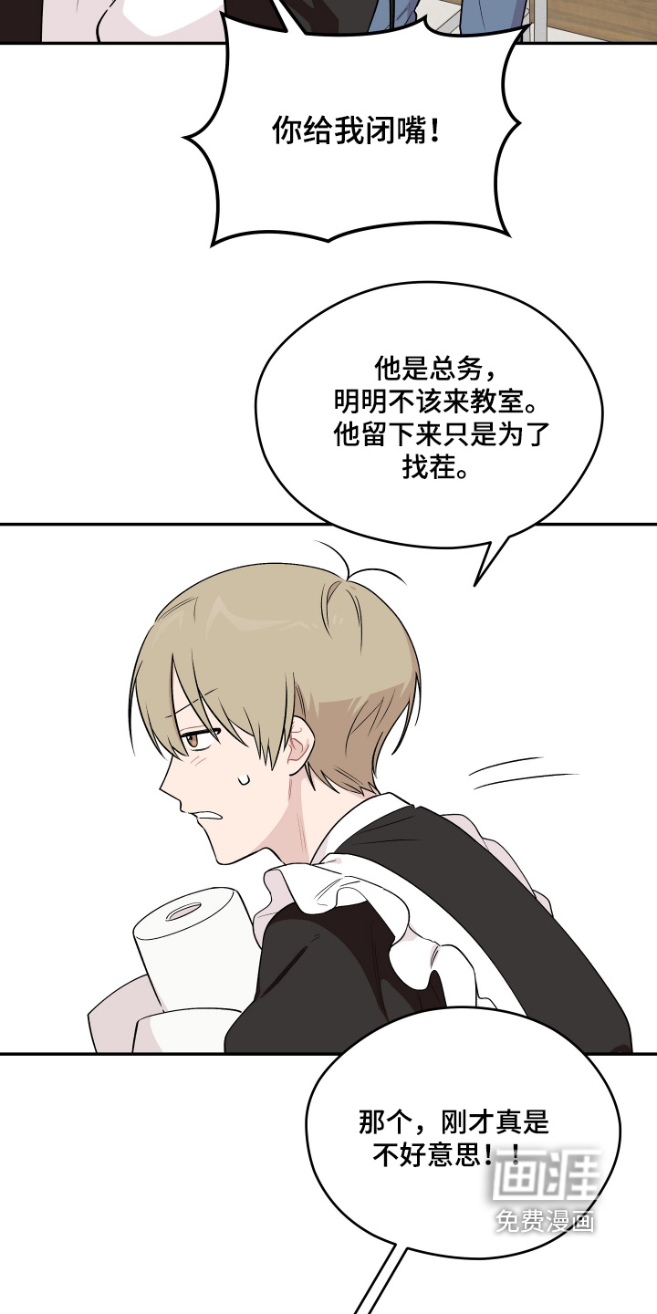 第28话 第4页