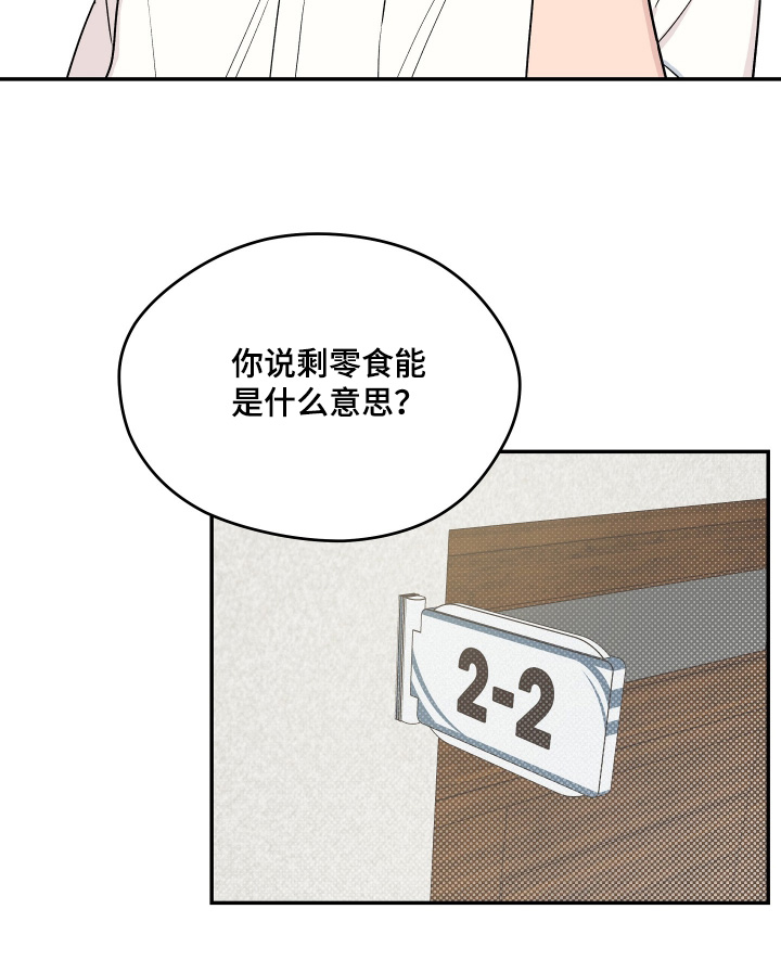 第28话 第16页