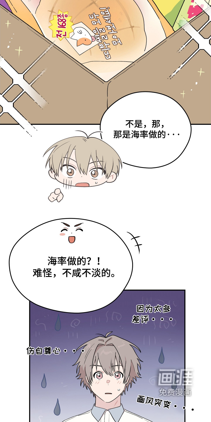 第28话 第12页