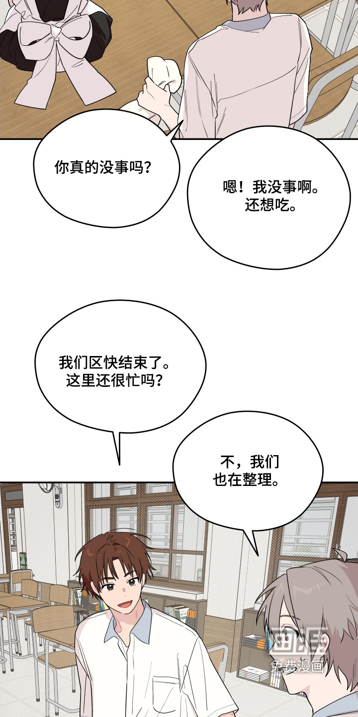 第28话 第14页