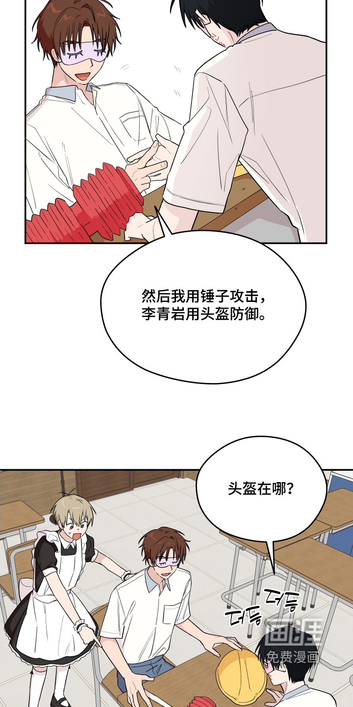 第28话 第20页