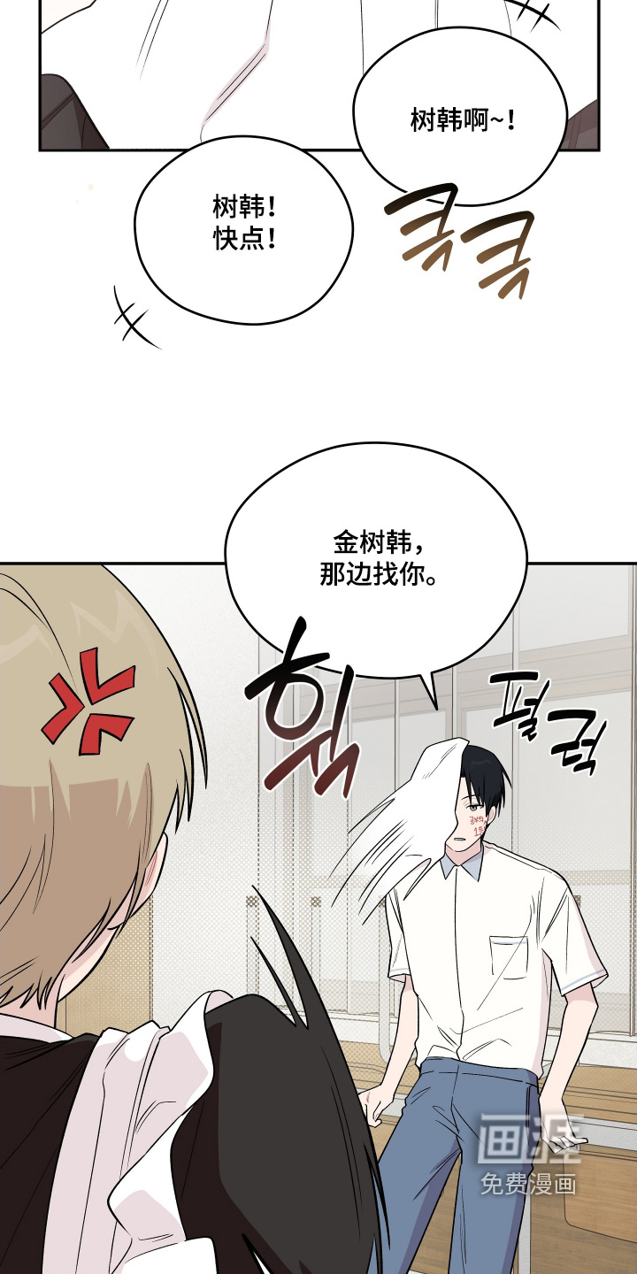 第28话 第3页