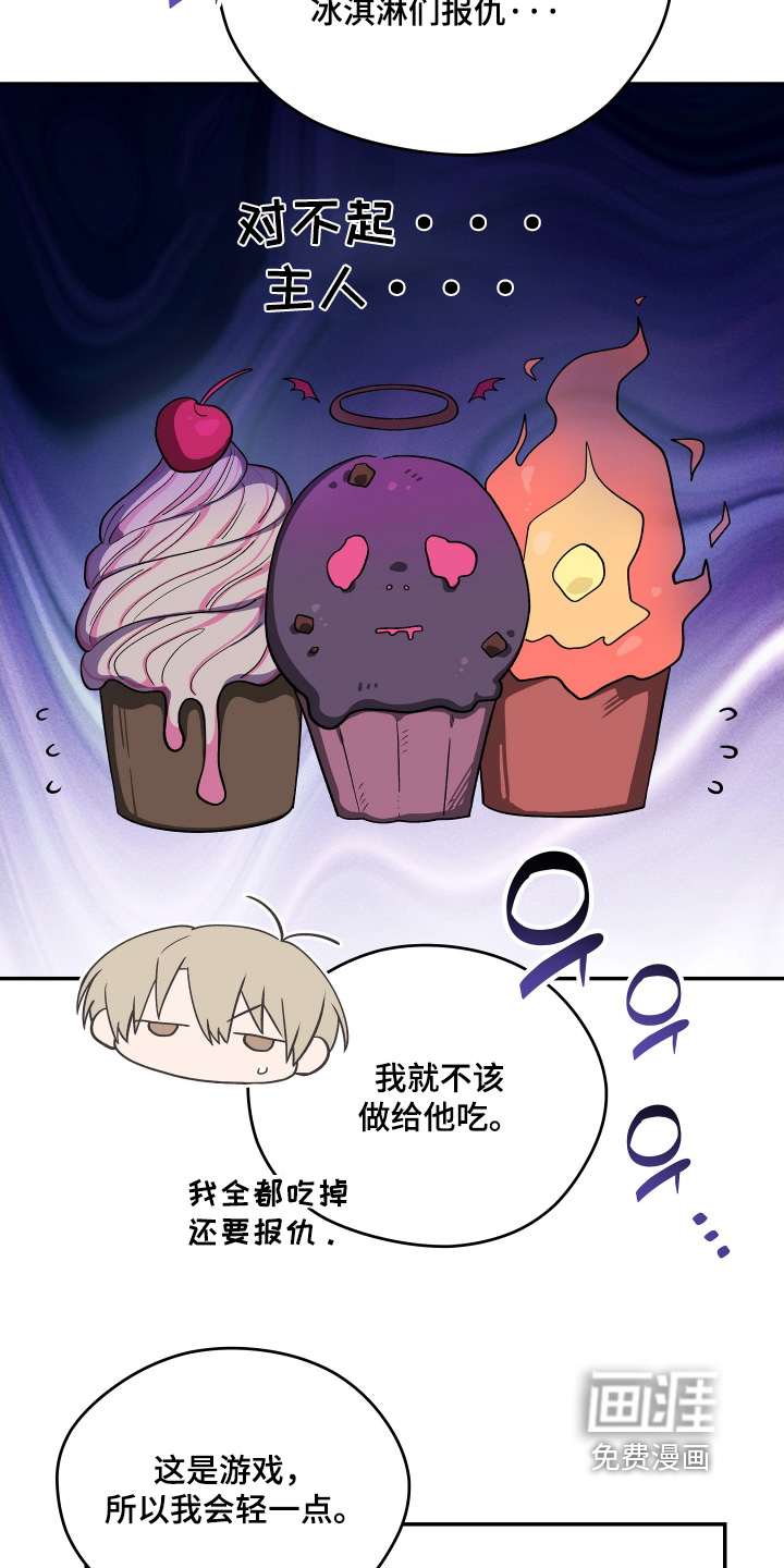 第28话 第26页