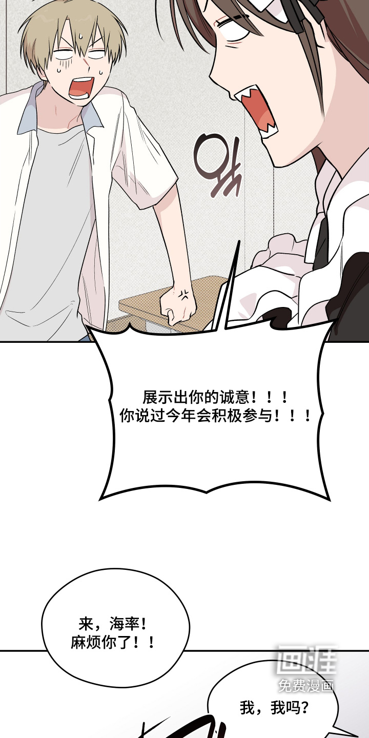 第27话 第27页
