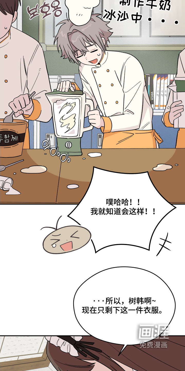 第27话 第24页