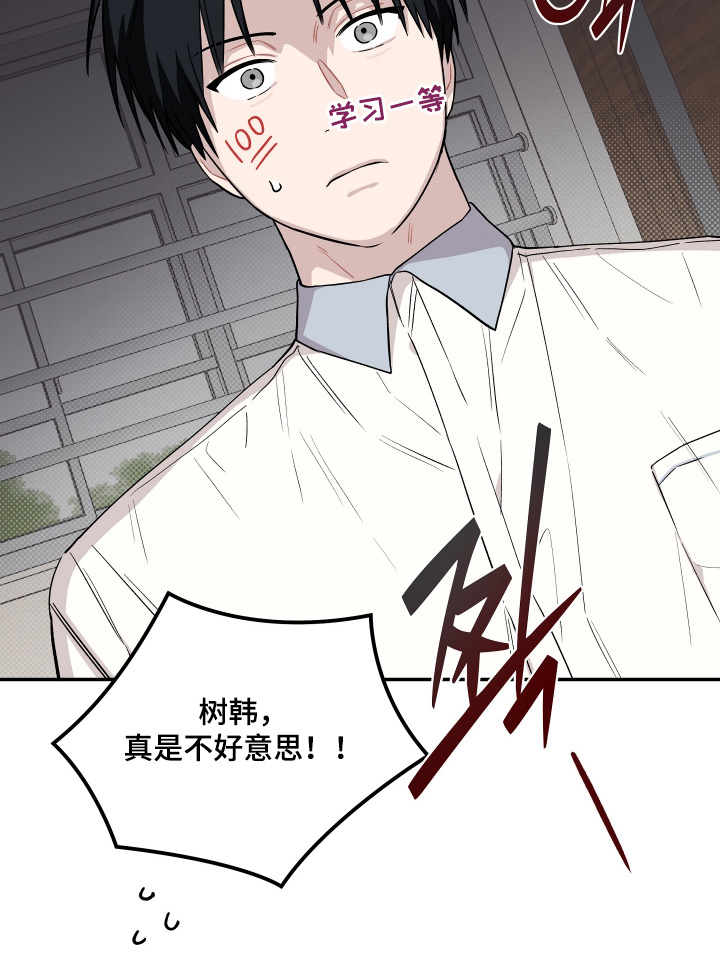 第27话 第29页