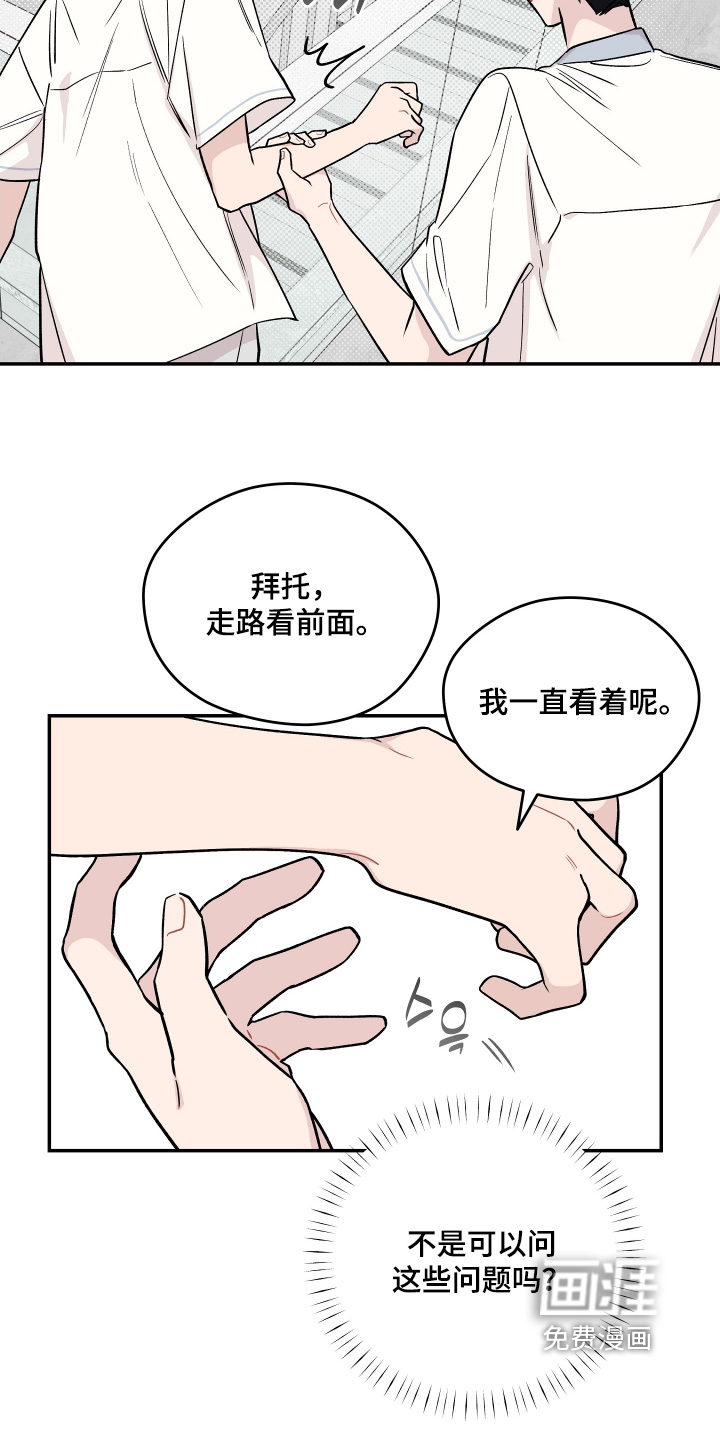 第27话 第18页