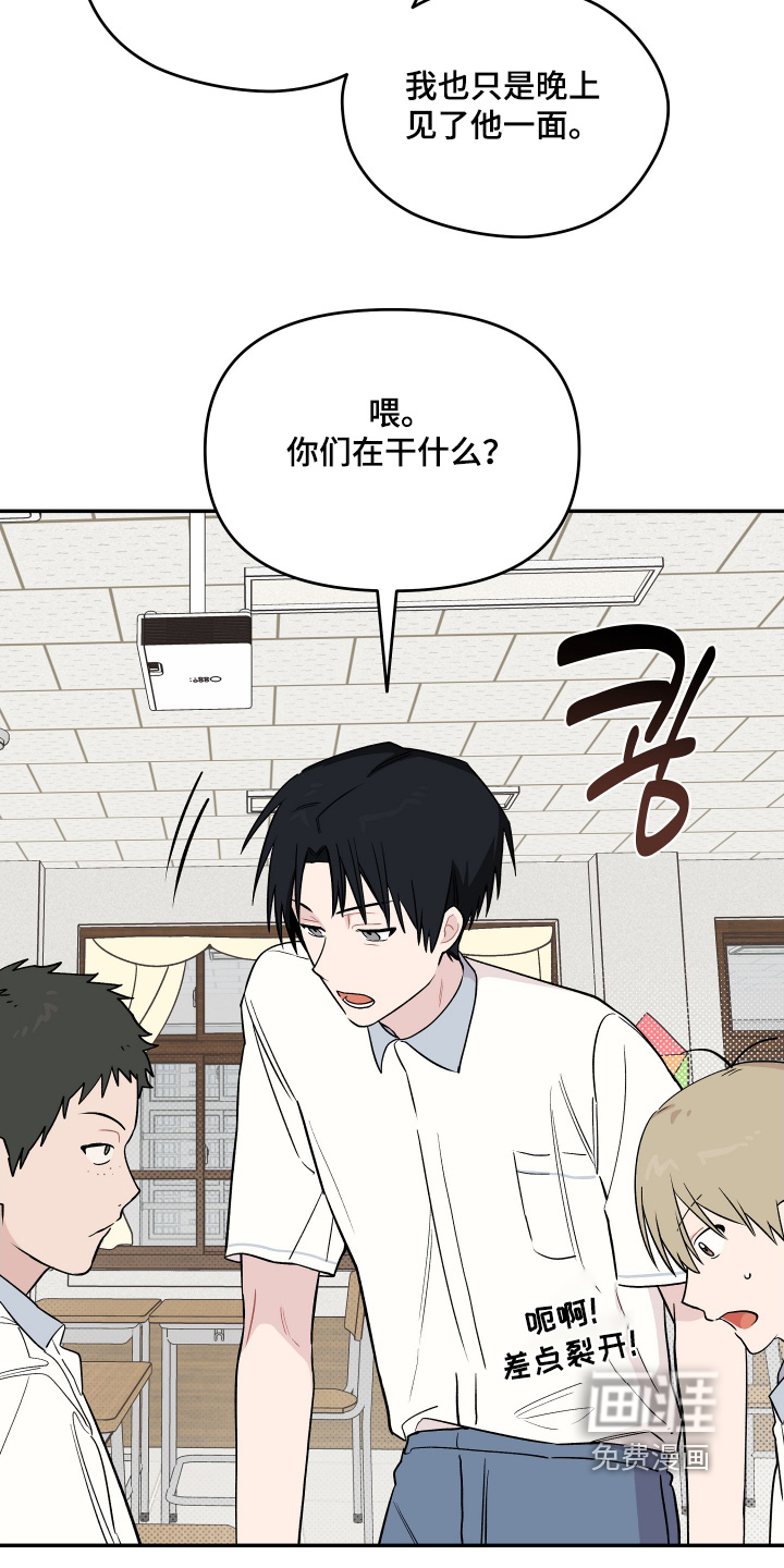 第27话 第7页