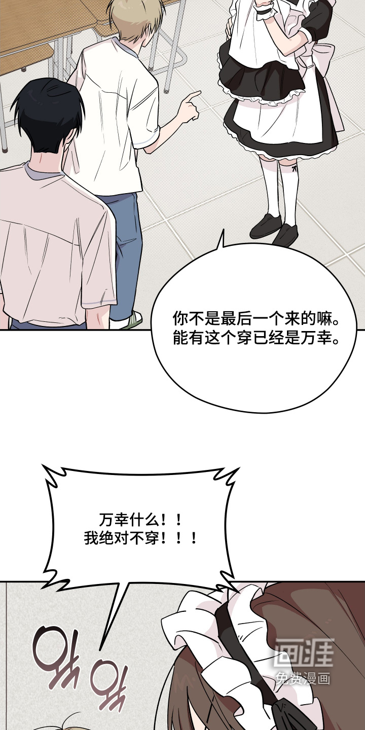 第27话 第26页
