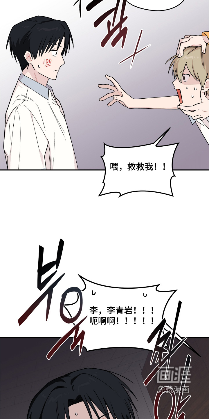 第27话 第28页