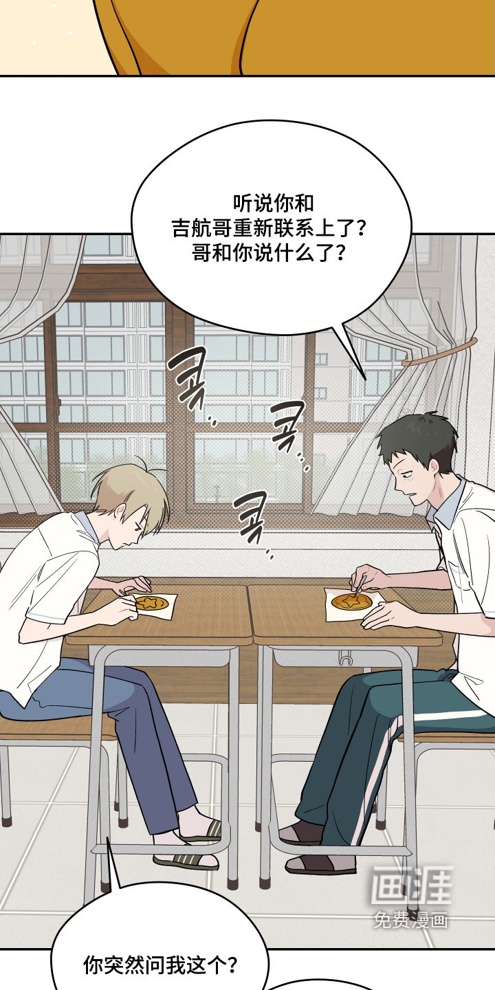 第27话 第6页