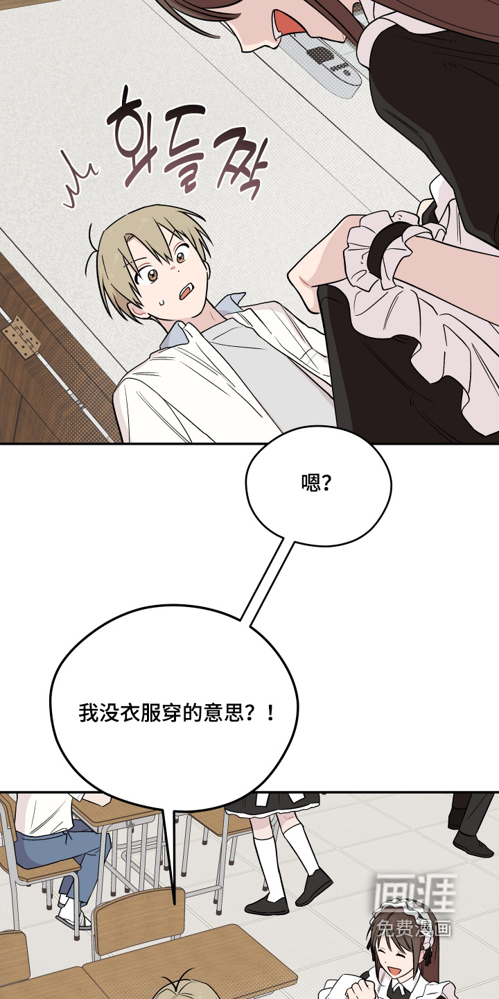 第27话 第25页
