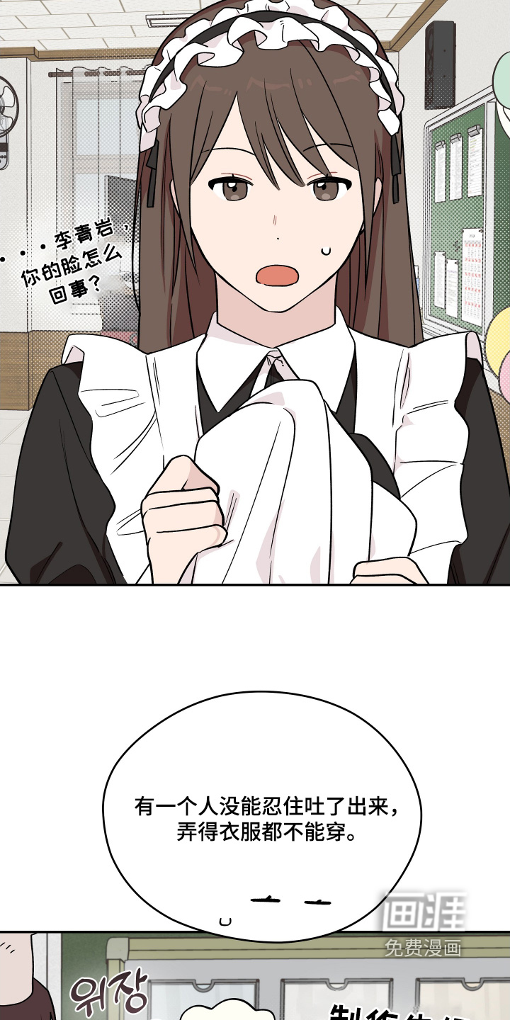 第27话 第23页