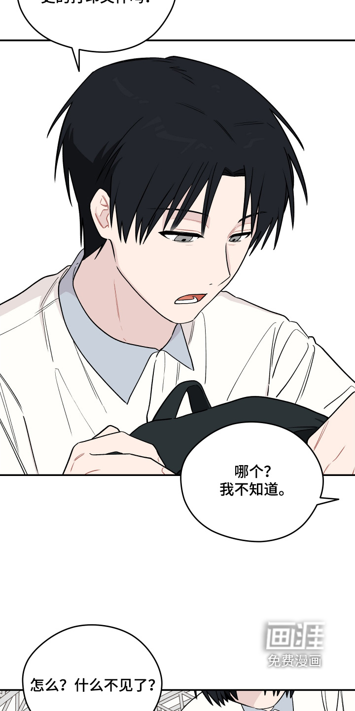 第26话 第16页