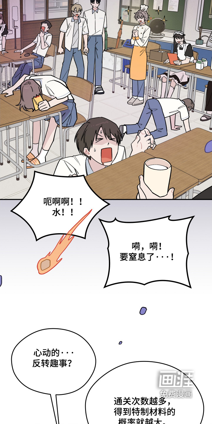 第26话 第7页