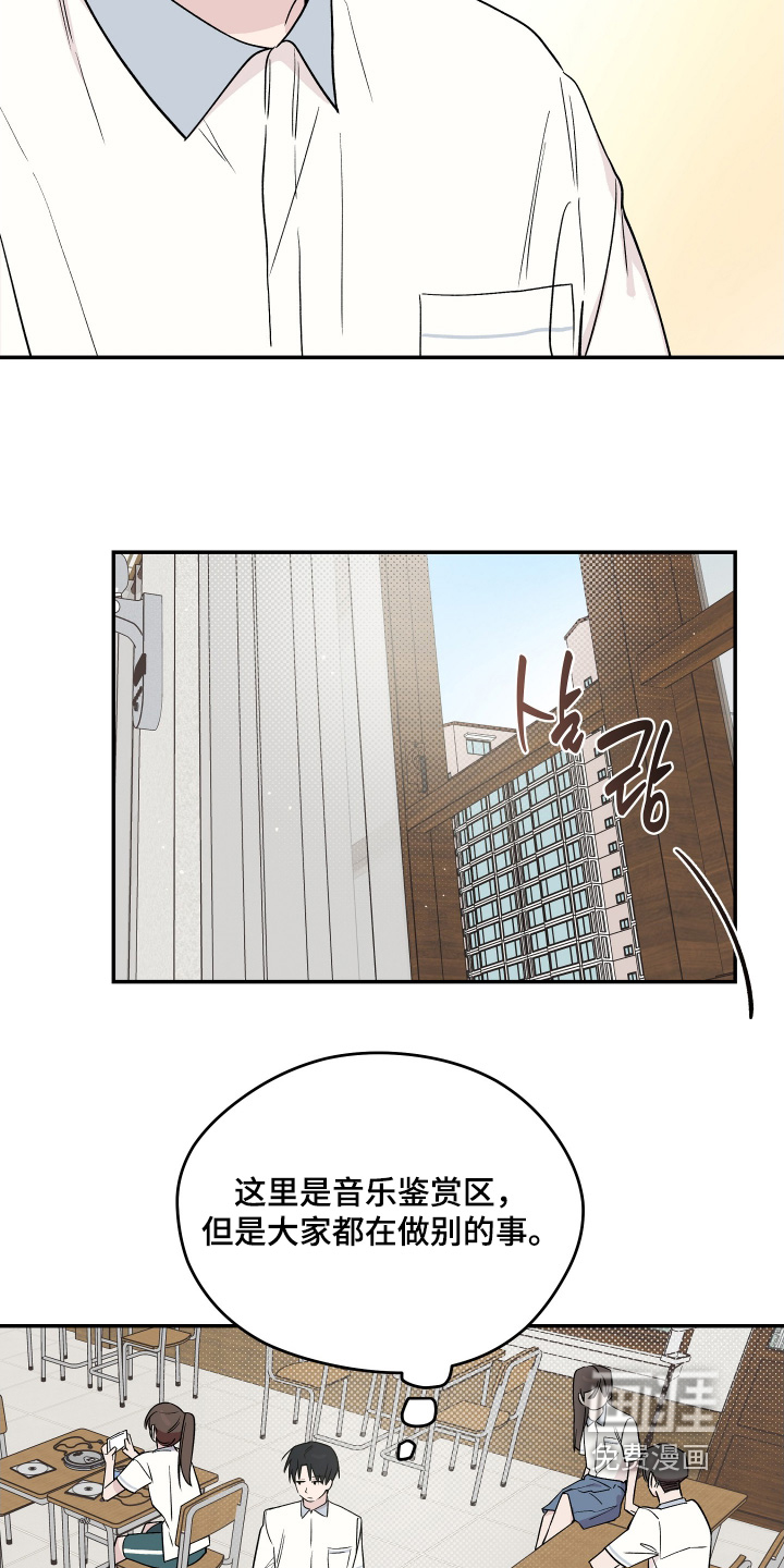 第26话 第23页