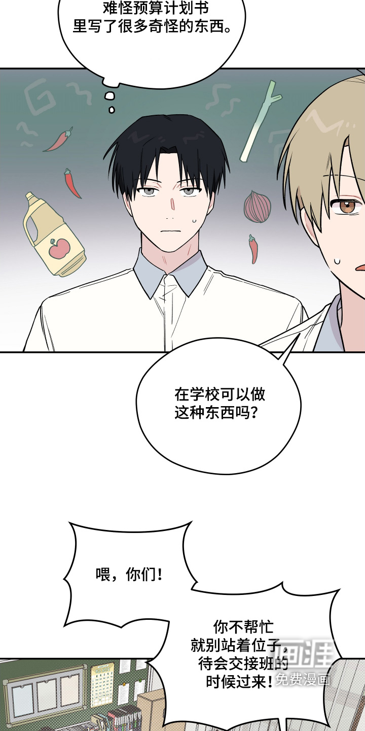 第26话 第10页