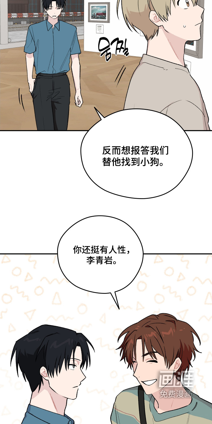 第25话 第4页