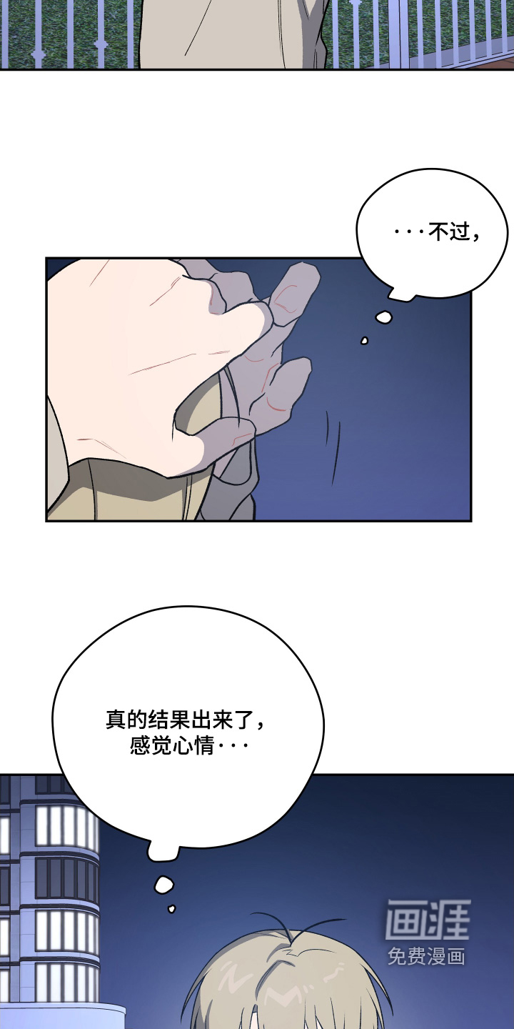 第25话 第9页