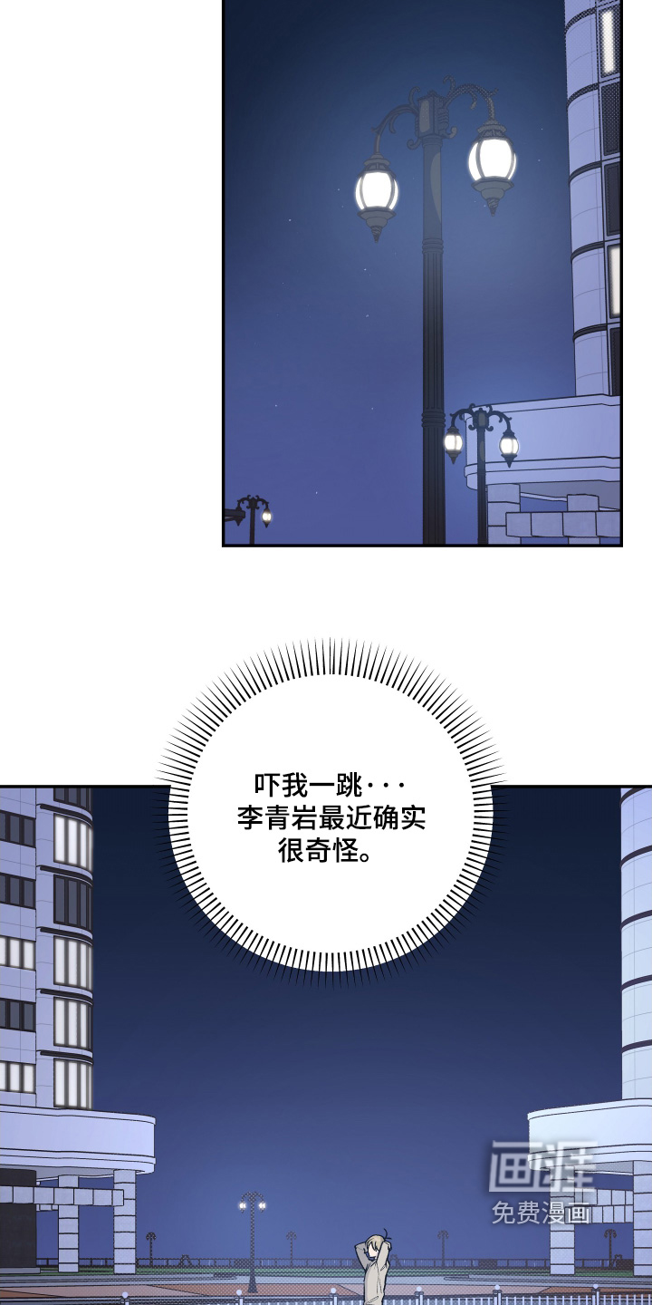 第25话 第7页